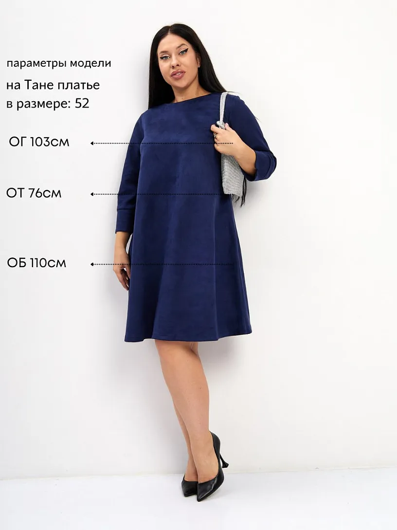 РАСПРОДАЖА Платье "Пассия"_971/синий