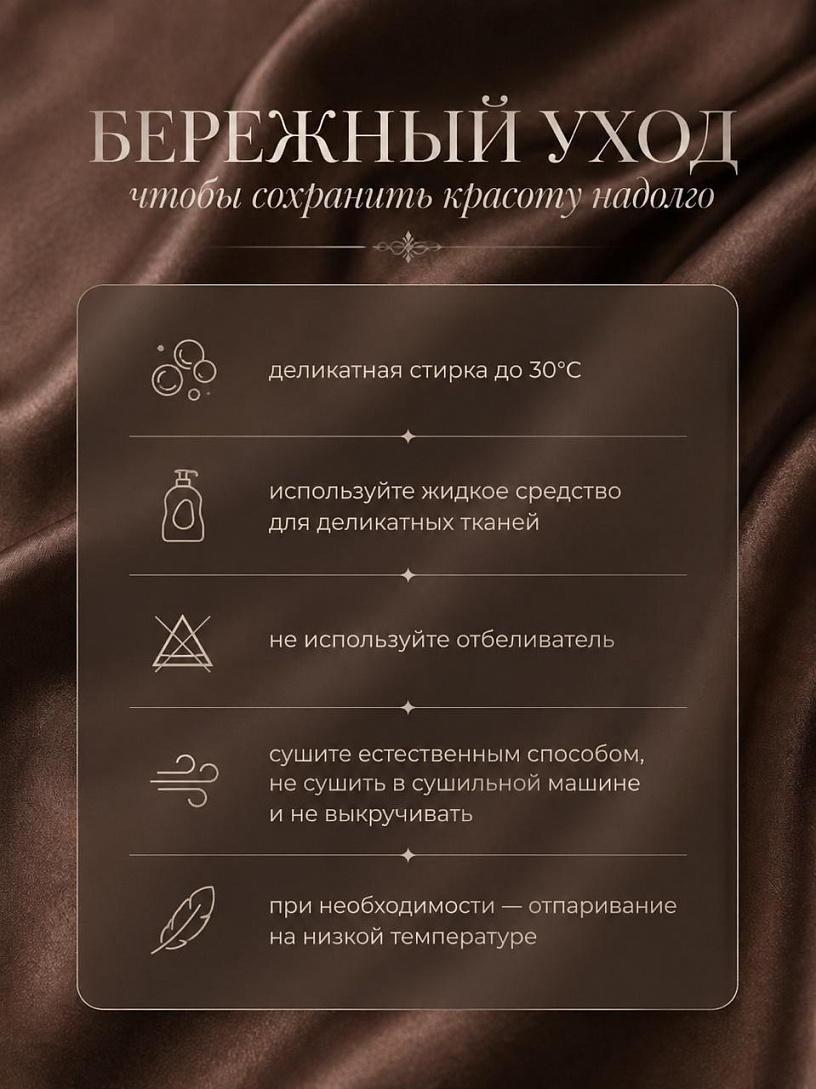 Пижама "Шепот"_О8/шоколадный