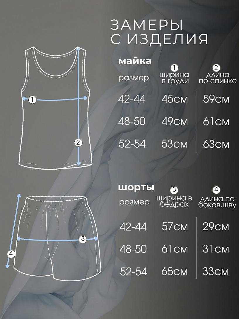 Пижама "Вуаль"_70/коричневый