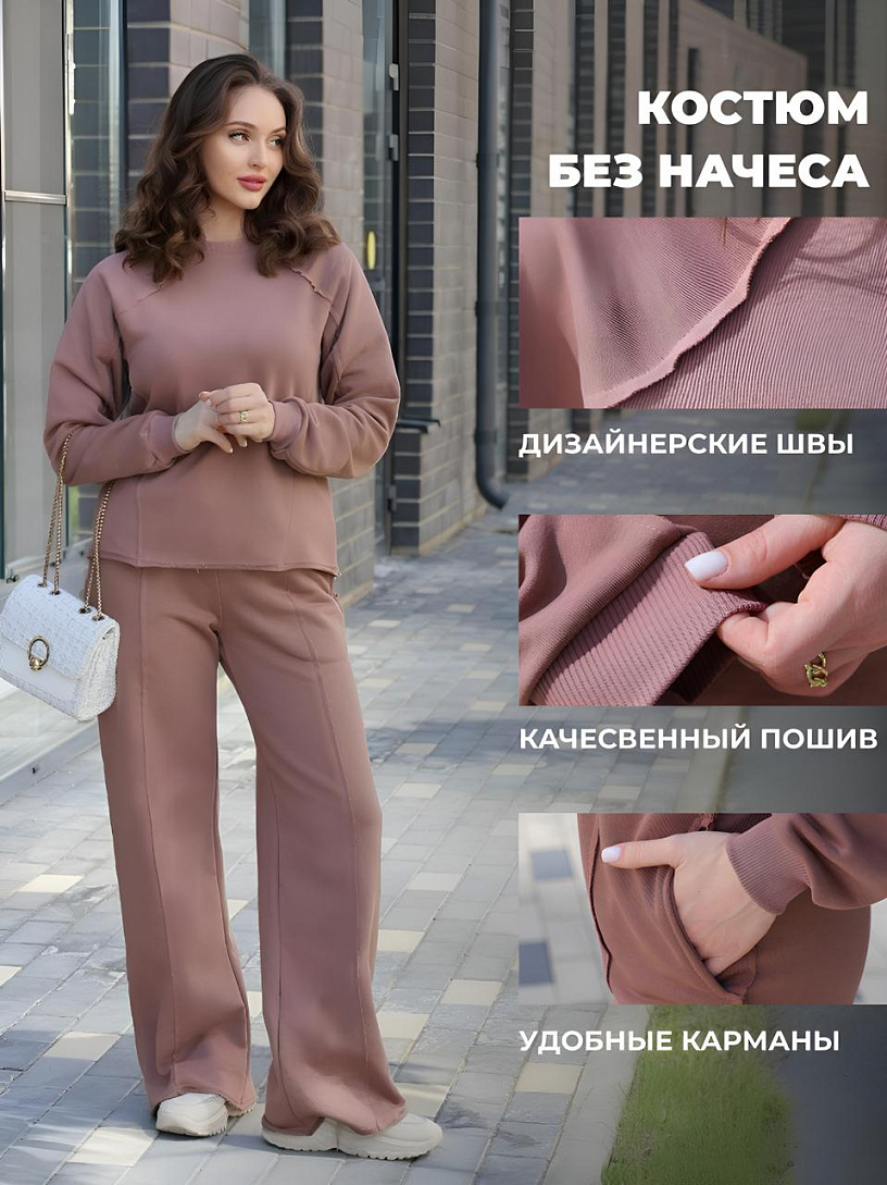 Костюм Крис_340/кофейный.