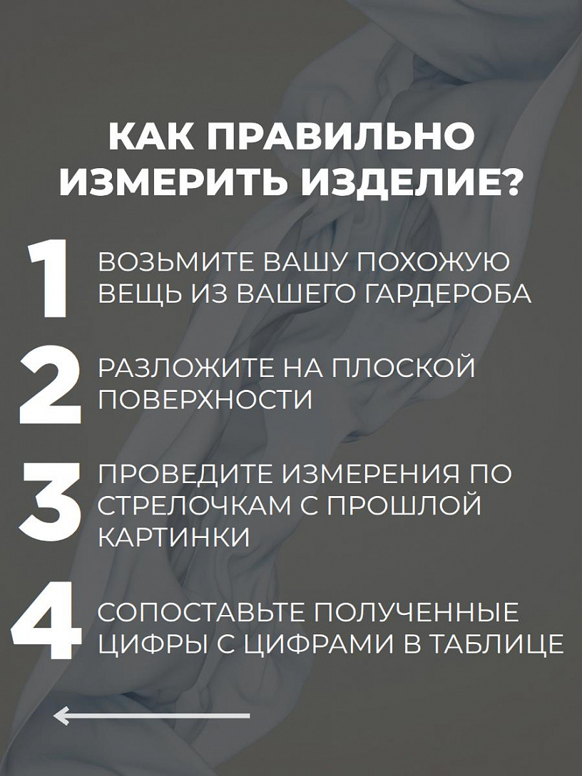Пижама "Вуаль"_70/черный